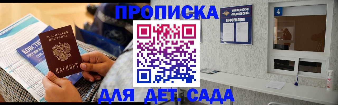 временная регистрация в квартире в Михайловске