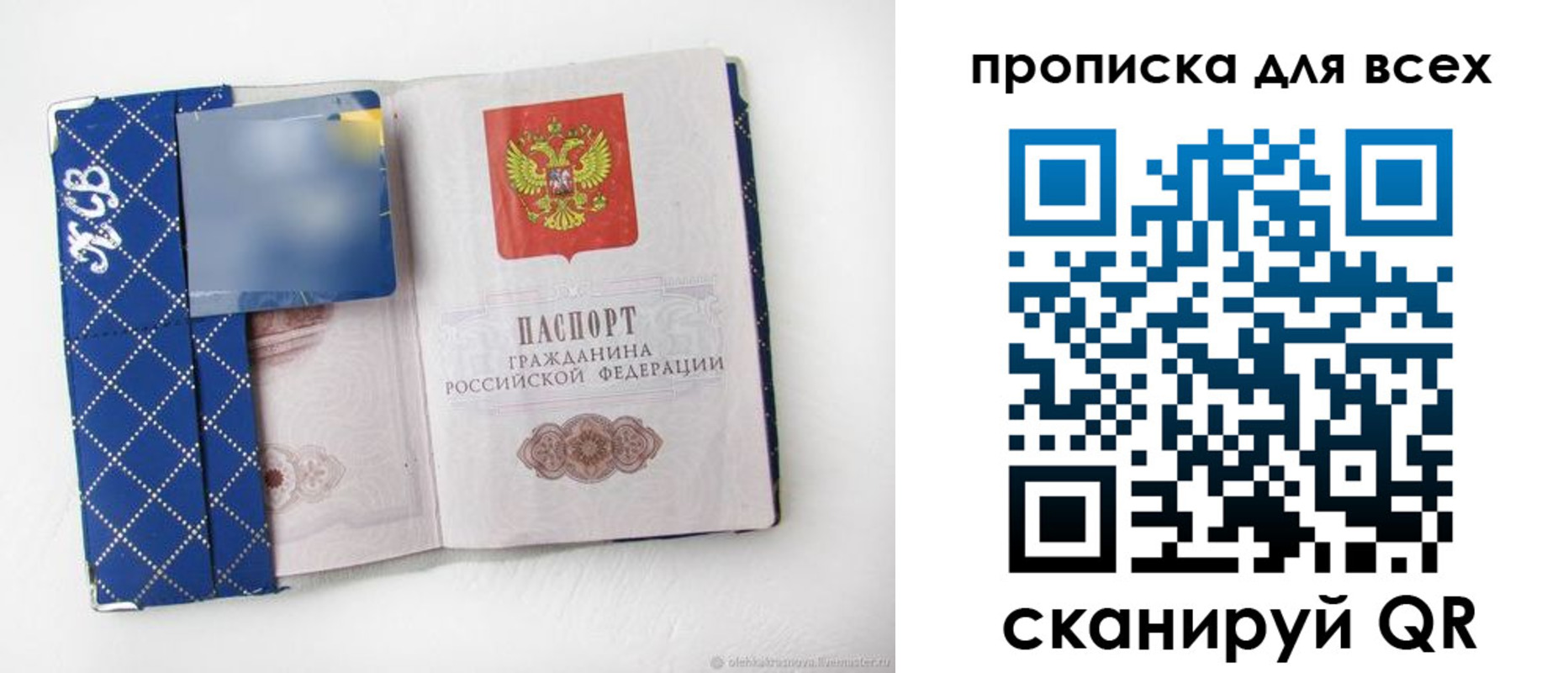 миграционный учет в Михайловске
