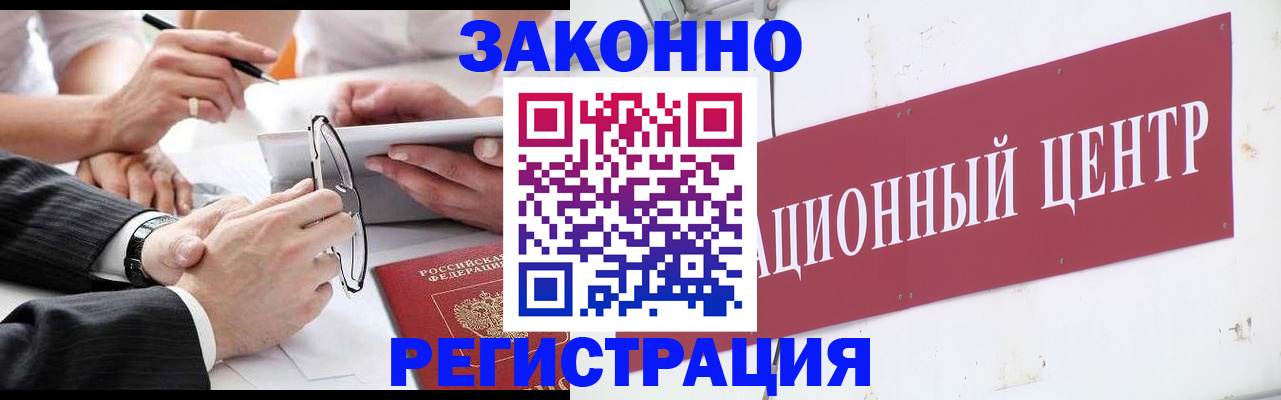 прописка для кредита в Михайловске