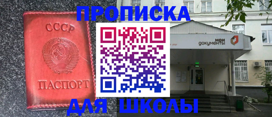 прописка поиск в Михайловске