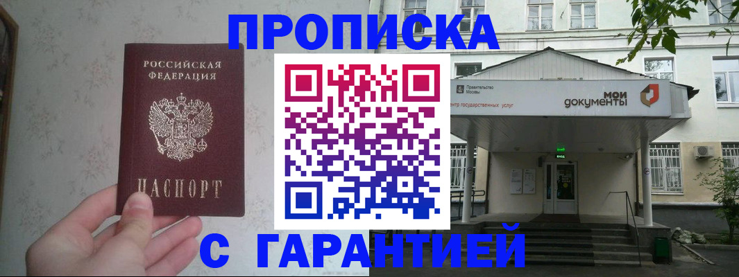 временная регистрация для школы в Михайловске