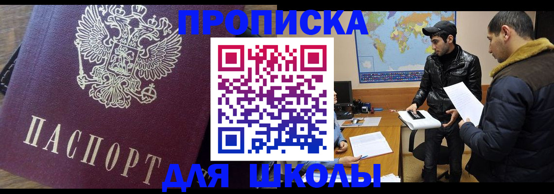 прописка гарантия в Михайловске