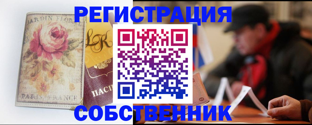 прописка для кредита в Михайловске